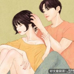 异性交往，能做到这三点，就结婚吧