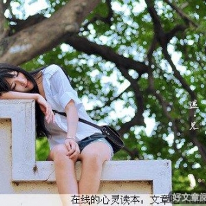 人生，潇洒一点，糊涂一点，快乐一点