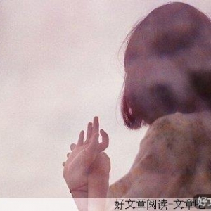 嫁给一个能养你的男人，才是对的
