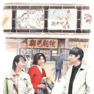 仅有爱情是不够的