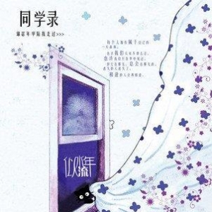 似水流年你在心尖