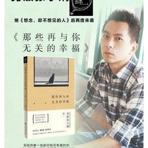 幸福，与你无关