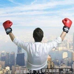 如何成为一个内心强大的人？
