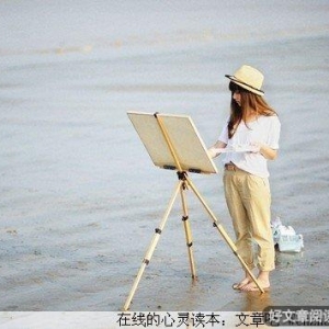 人生只要活着，就要活的精彩！