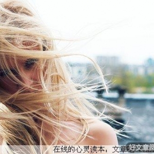 爱一个人，原来需要很大的勇气