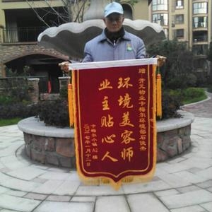 热心服务业主