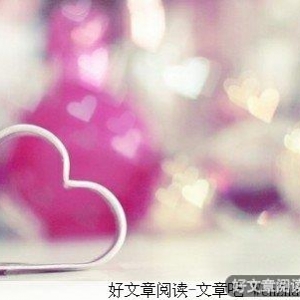 爱是一生的牵绊
