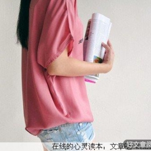 人到三十应该弄明白的道理