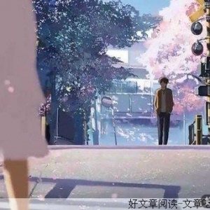 若你爱上一个不可能在一起的人
