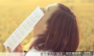 有了爱情，你丢掉了什么