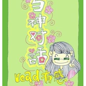 与神对话2读后感精选