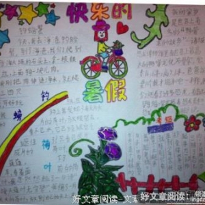 快乐生活