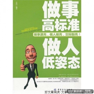 高傲的姿态