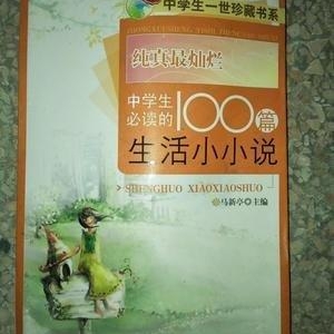 纯真如你，灿烂似阳