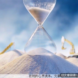 沙漏记得，曾遗忘的时光