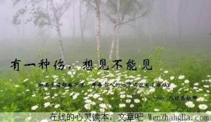 心中那座孤单的伤城