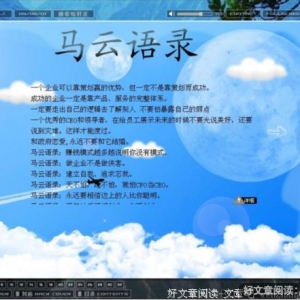 语录