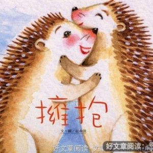 拥抱，是情侣间最深的套路