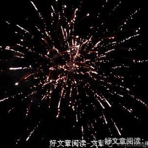 烟火