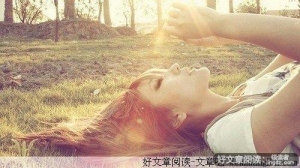 爱，是不能忘却的