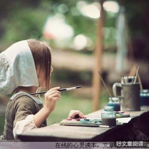 一个父亲告知子女受用一生的九句话!