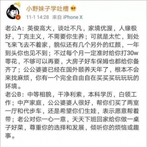 “我想嫁个有钱人”，结婚前女孩的一番话，让男友彻底哭了… ...
