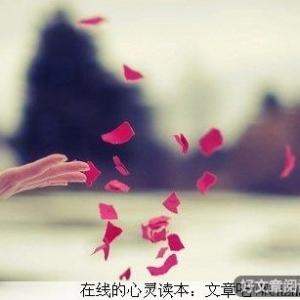 守住一个不变的承诺，却守不住一颗善变的心