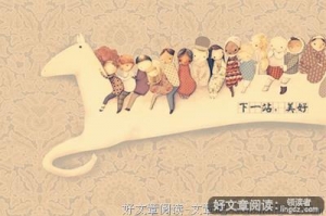 下一站快乐