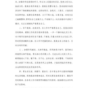 《机智牢房生活》经典观后感1000字