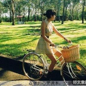 好好生活