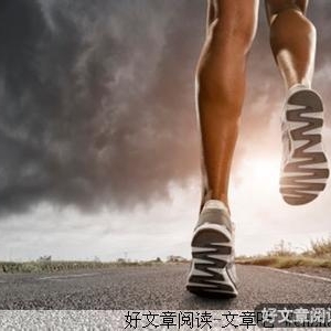 习惯左右命运