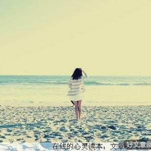 真的有有时候，心情与文中相符！