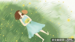 【夜读】所有的舒适，都是要付出代价的