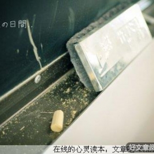 积累你人生的经验，叠加你人生的高度！