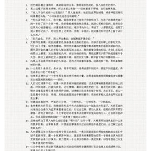 龙族句子
