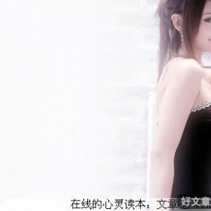 女人，别丢掉你的那一份纯真