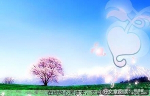 心态对于生活