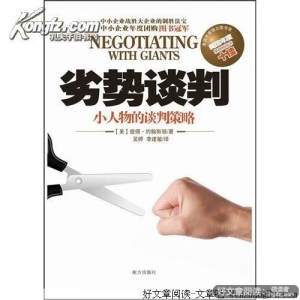 有时候我们需要感谢我们的劣势
