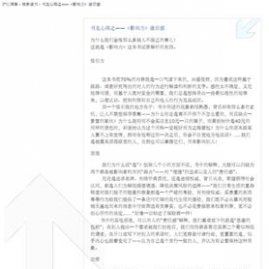 《跟踪8》的读后感10篇