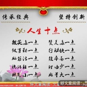 人要学会说话办事的准则