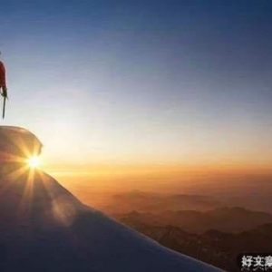 去接近一个充满正能量的人