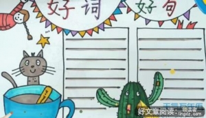 虚会月到好词好句