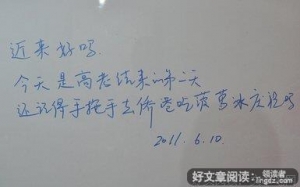 北海有情书、好词好句