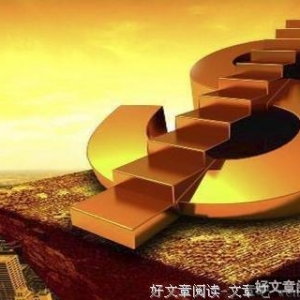 世上没有一元钱是为你准备的