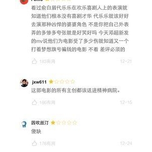 《流氓差婆》经典影评10篇