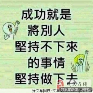 为生命留一些值得留恋的东西