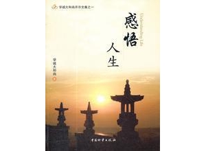 对生命小气点
