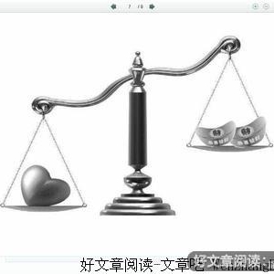 国人最缺乏的东西