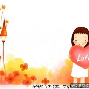 幸福小女人的四个人生锦囊