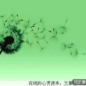 对遗憾说拜拜